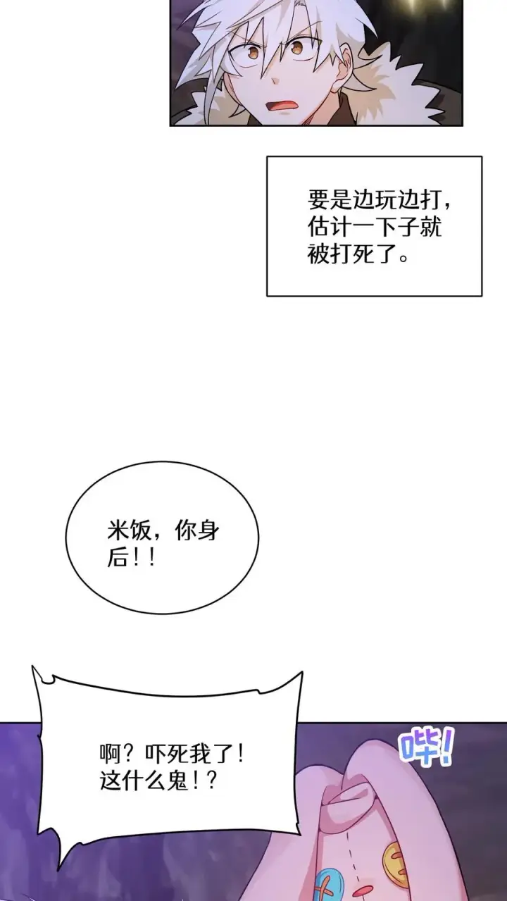 《请您先用餐！》33. 最佳下饭菜图59
