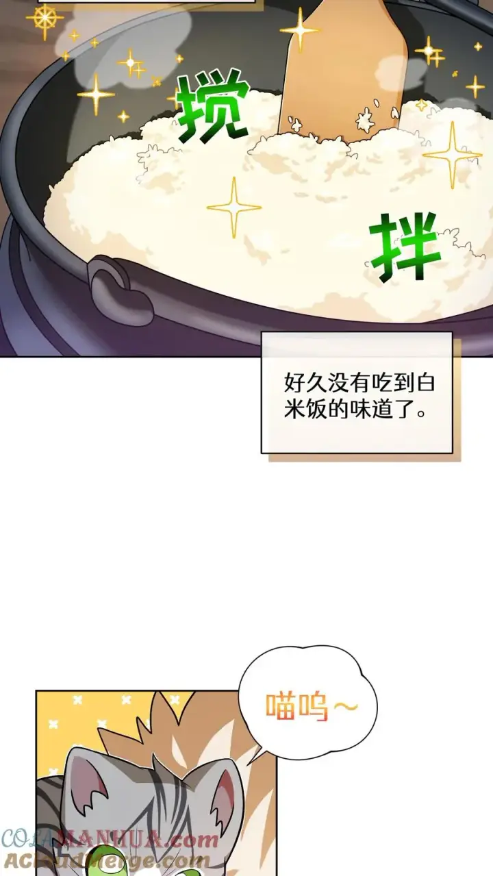 《请您先用餐！》33. 最佳下饭菜图7