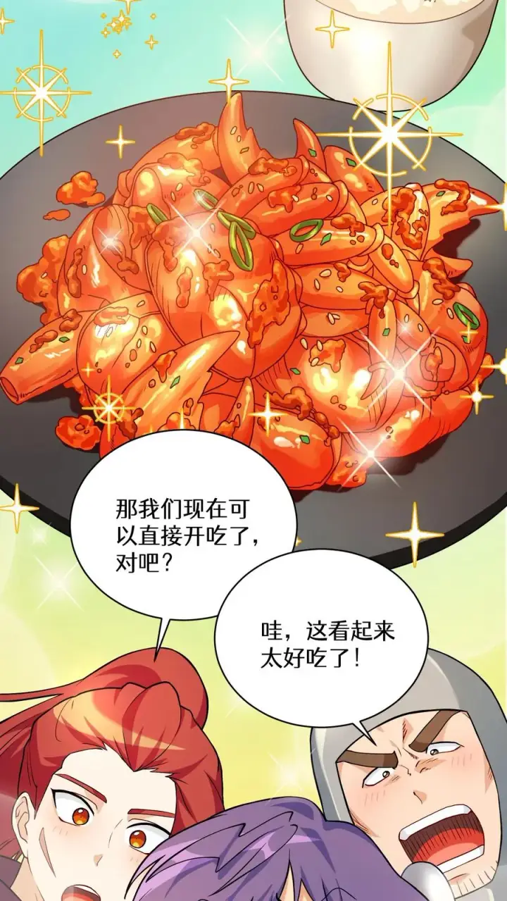 《请您先用餐！》33. 最佳下饭菜图9