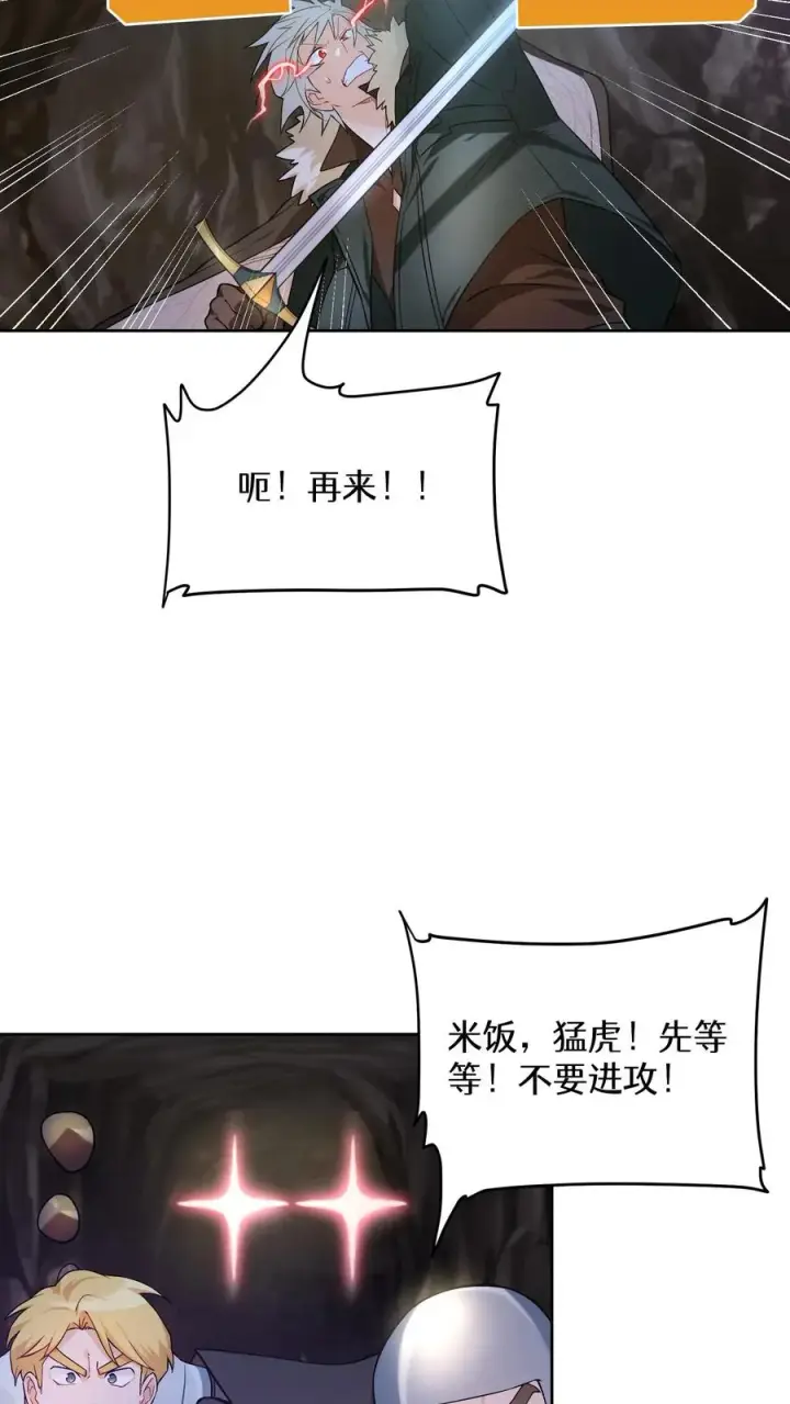 《请您先用餐！》34. 悲痛的魔女图12