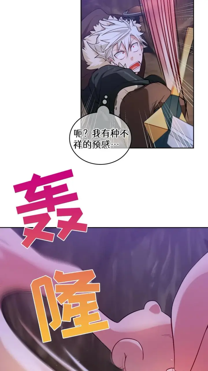 《请您先用餐！》34. 悲痛的魔女图18