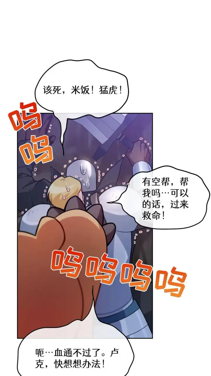 《请您先用餐！》34. 悲痛的魔女图23
