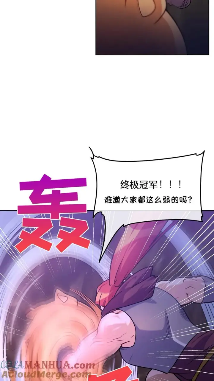 《请您先用餐！》34. 悲痛的魔女图25