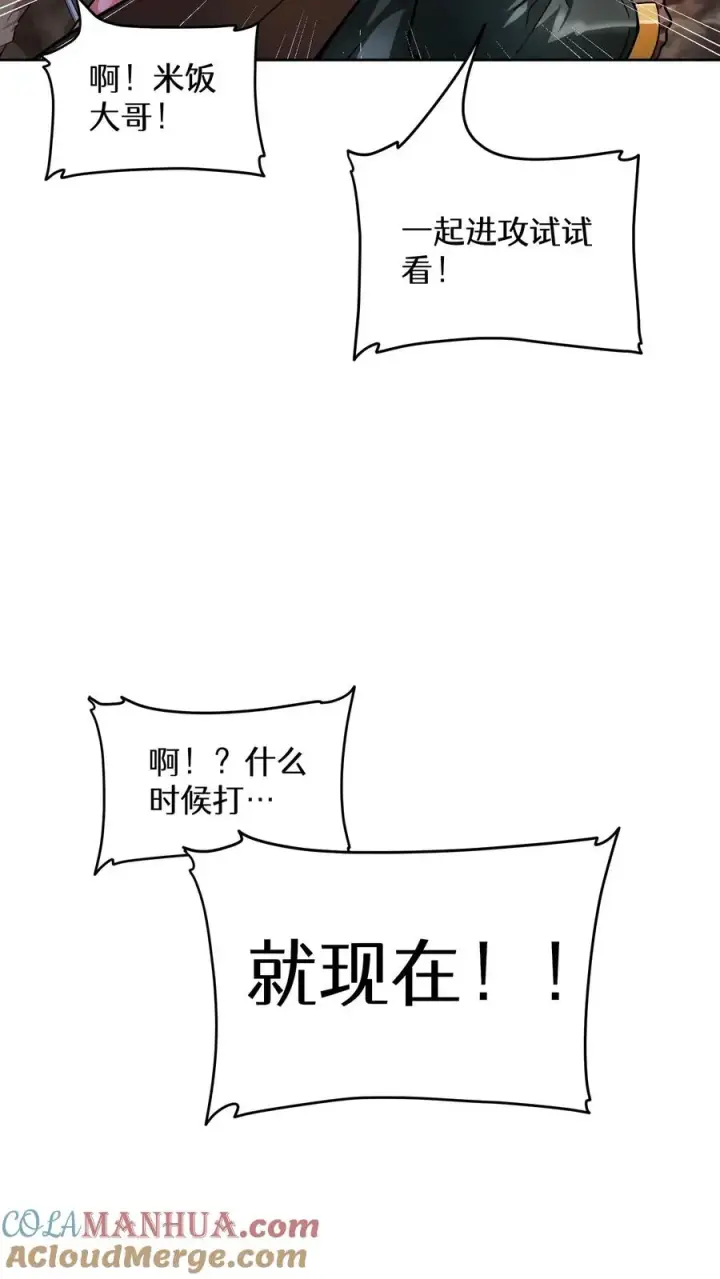 《请您先用餐！》34. 悲痛的魔女图28