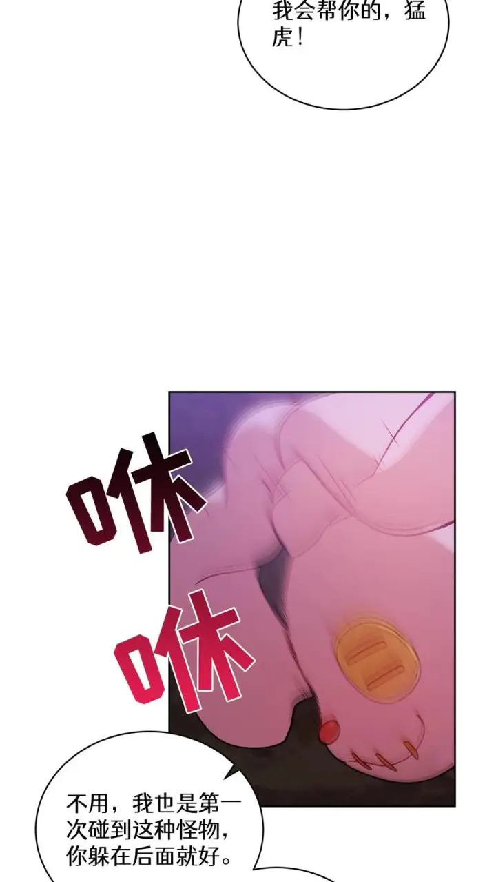 《请您先用餐！》34. 悲痛的魔女图3