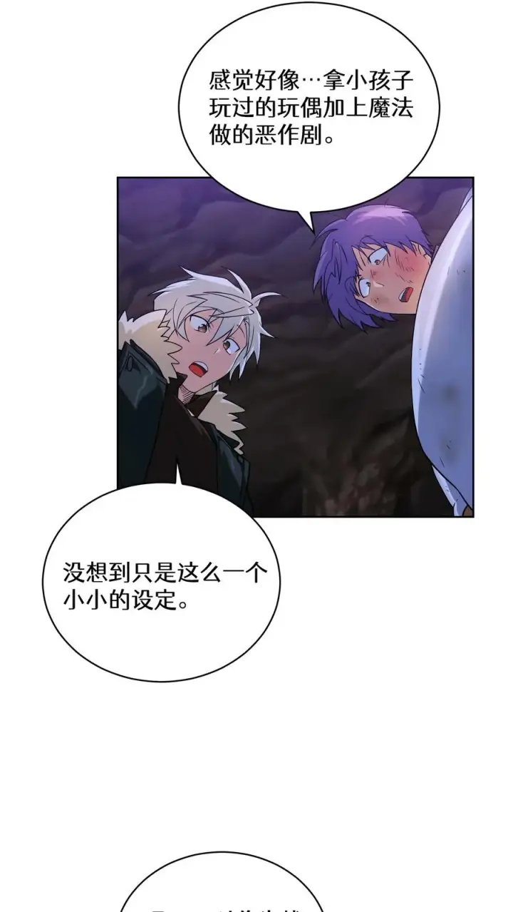 《请您先用餐！》34. 悲痛的魔女图33