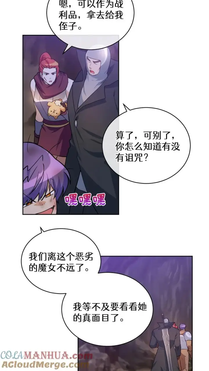 《请您先用餐！》34. 悲痛的魔女图34