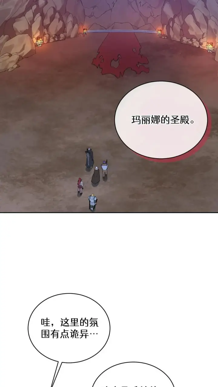 《请您先用餐！》34. 悲痛的魔女图36