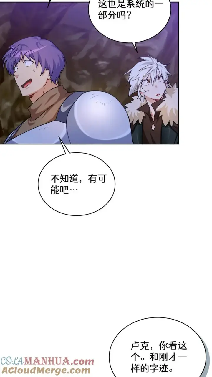 《请您先用餐！》34. 悲痛的魔女图37
