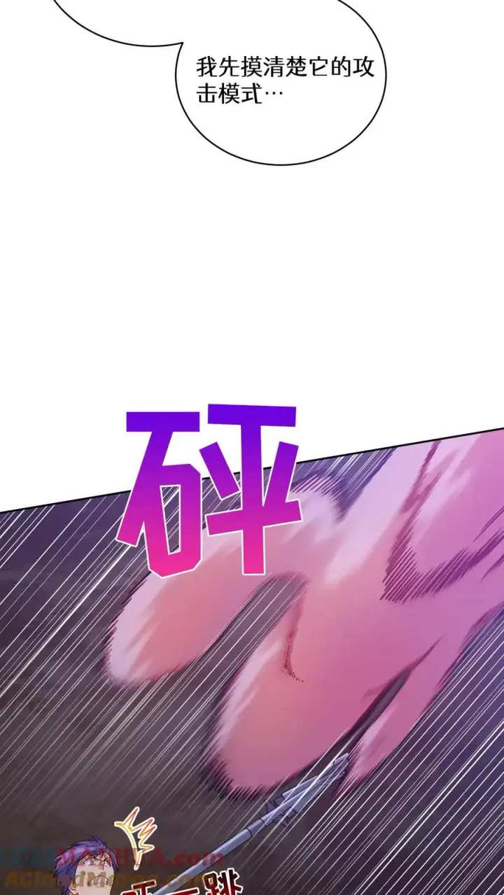 《请您先用餐！》34. 悲痛的魔女图4