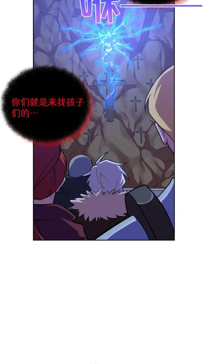 《请您先用餐！》34. 悲痛的魔女图41