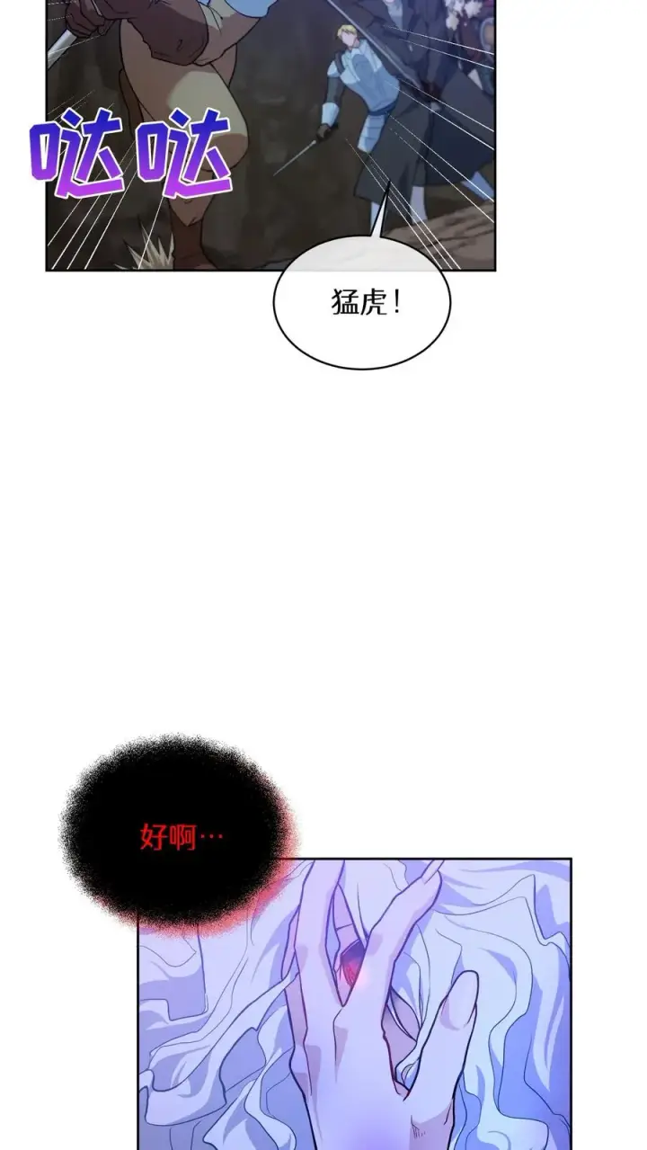 《请您先用餐！》34. 悲痛的魔女图45