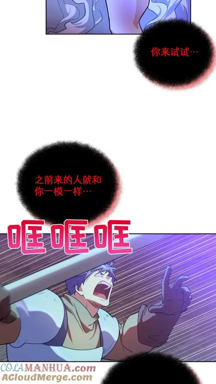 《请您先用餐！》34. 悲痛的魔女图46