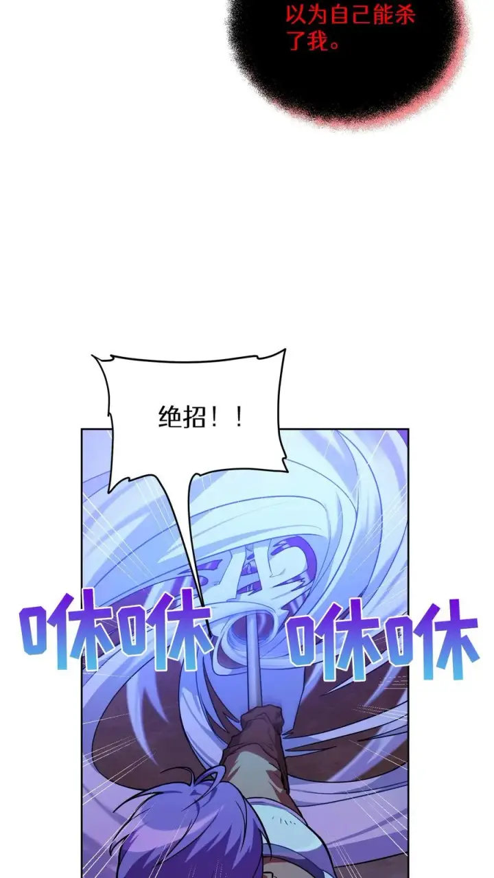 《请您先用餐！》34. 悲痛的魔女图47