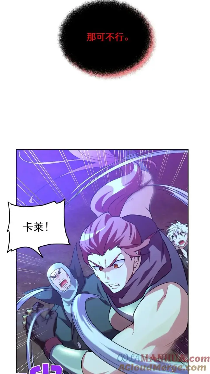 《请您先用餐！》34. 悲痛的魔女图52