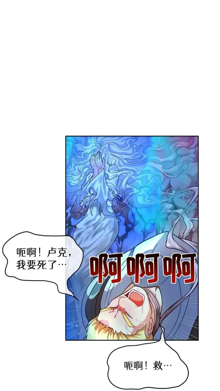 《请您先用餐！》34. 悲痛的魔女图59