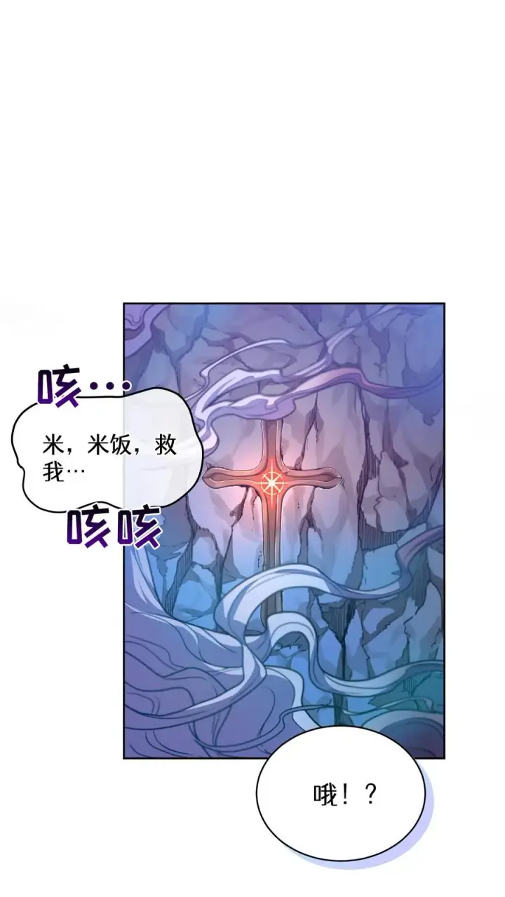 《请您先用餐！》34. 悲痛的魔女图60