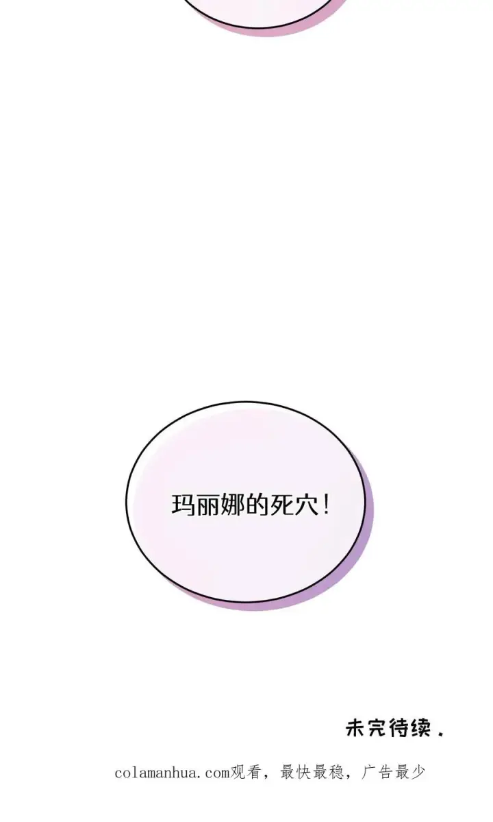 《请您先用餐！》34. 悲痛的魔女图62