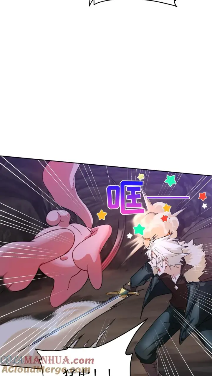 《请您先用餐！》34. 悲痛的魔女图7
