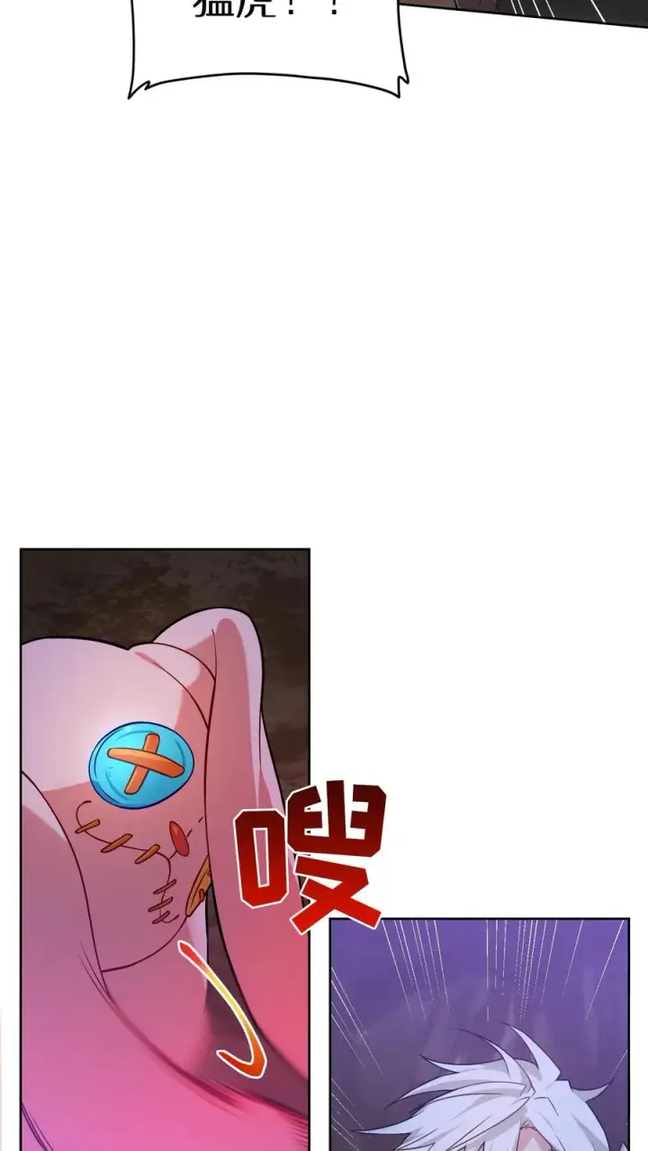 《请您先用餐！》34. 悲痛的魔女图8