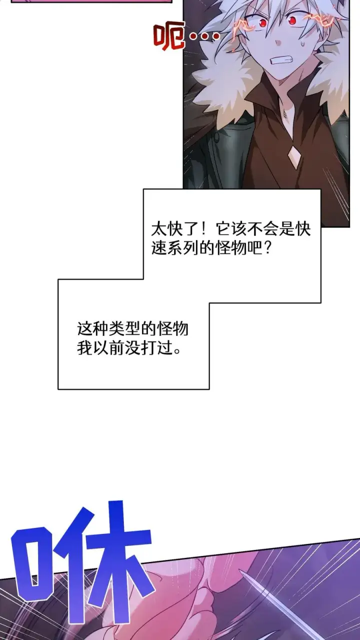 《请您先用餐！》34. 悲痛的魔女图9