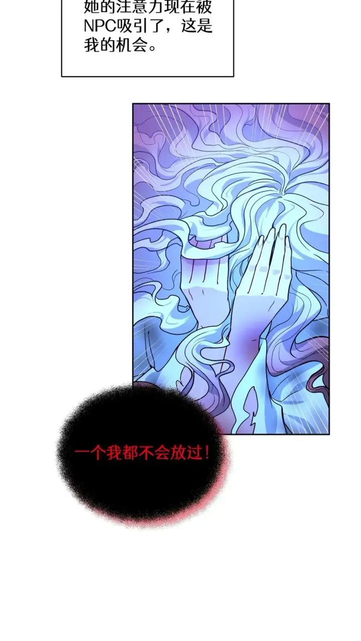 《请您先用餐！》35. 玛丽娜的怨恨图11