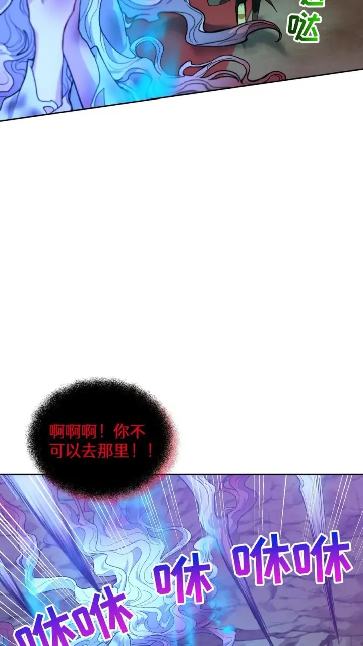 《请您先用餐！》35. 玛丽娜的怨恨图15