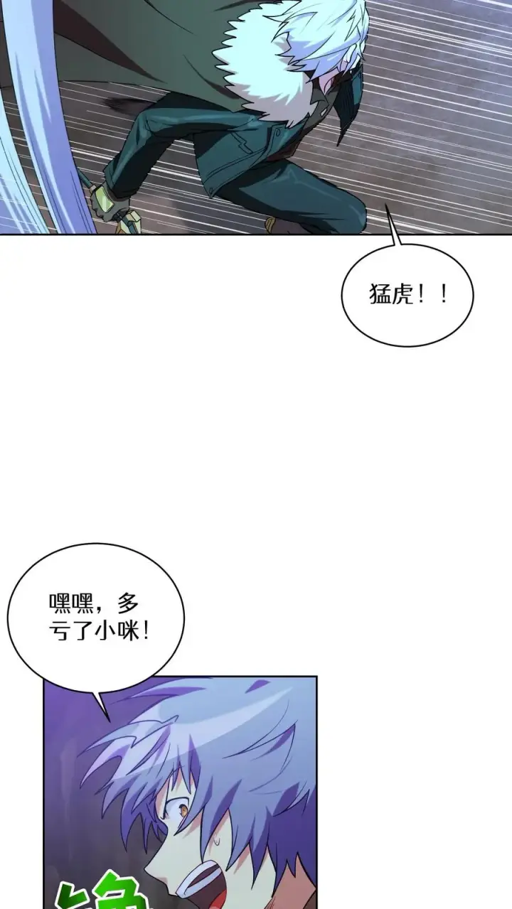 《请您先用餐！》35. 玛丽娜的怨恨图18
