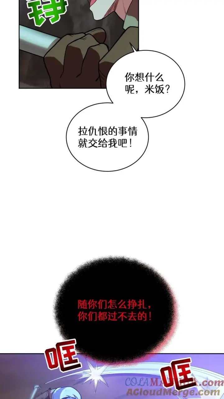《请您先用餐！》35. 玛丽娜的怨恨图19