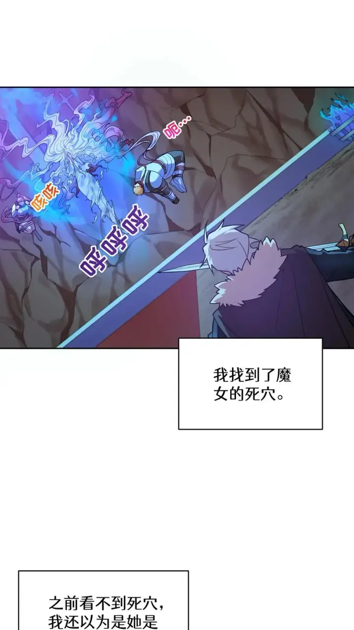 《请您先用餐！》35. 玛丽娜的怨恨图2