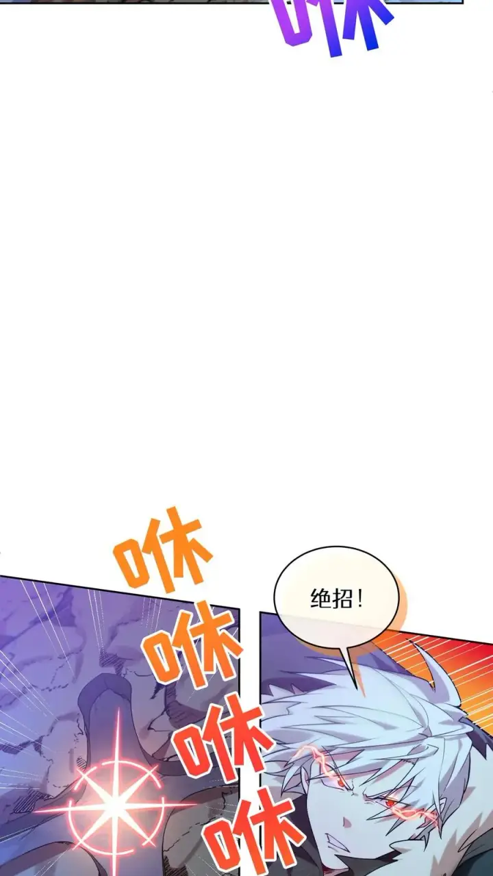 《请您先用餐！》35. 玛丽娜的怨恨图21