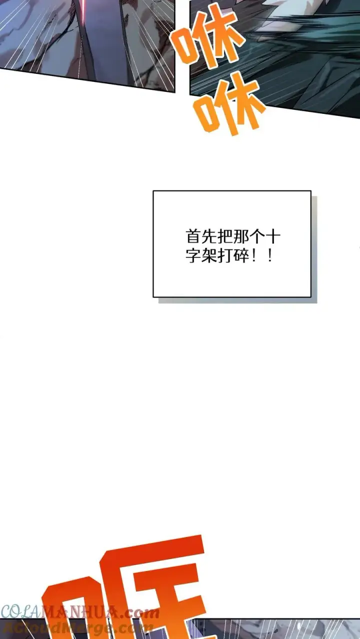 《请您先用餐！》35. 玛丽娜的怨恨图22