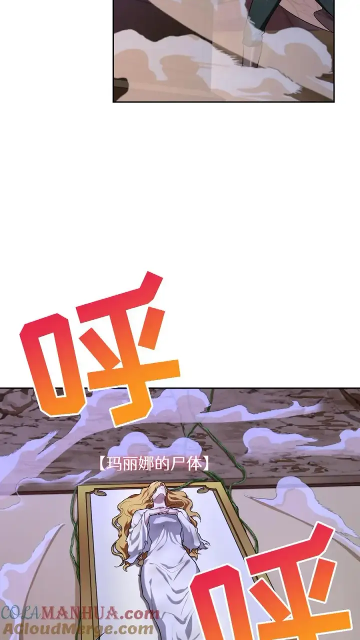 《请您先用餐！》35. 玛丽娜的怨恨图28