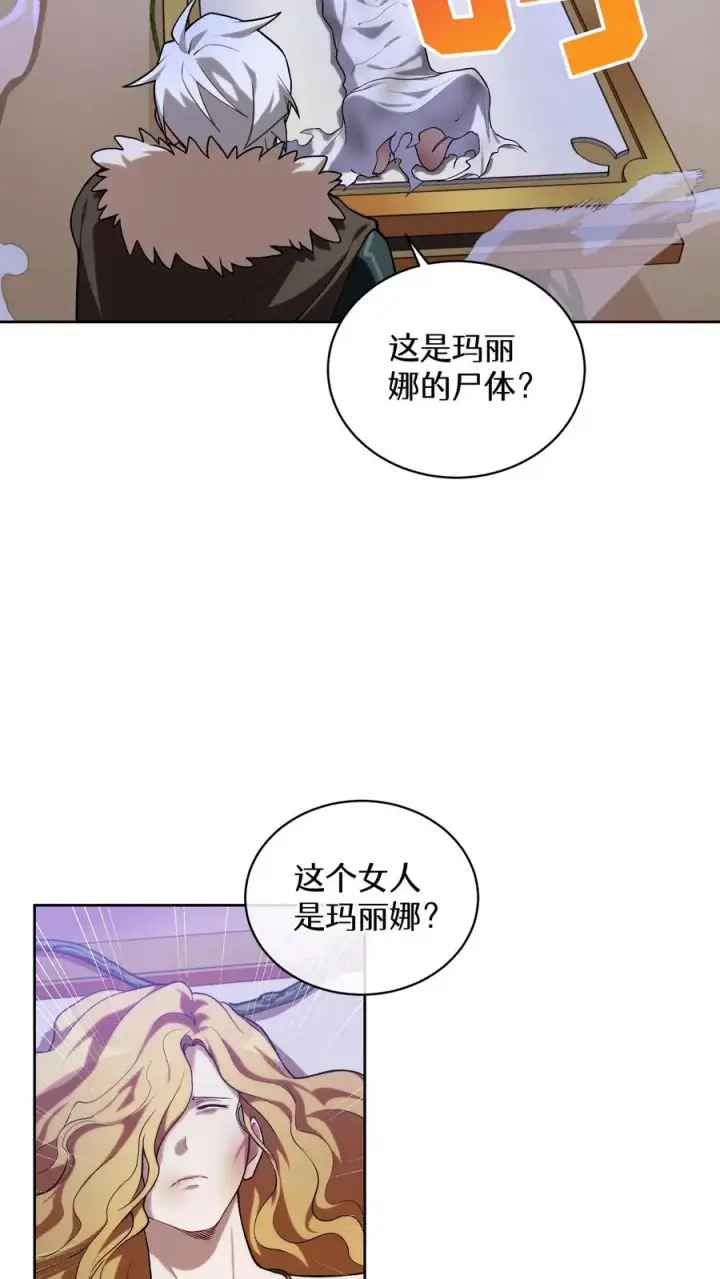 《请您先用餐！》35. 玛丽娜的怨恨图29