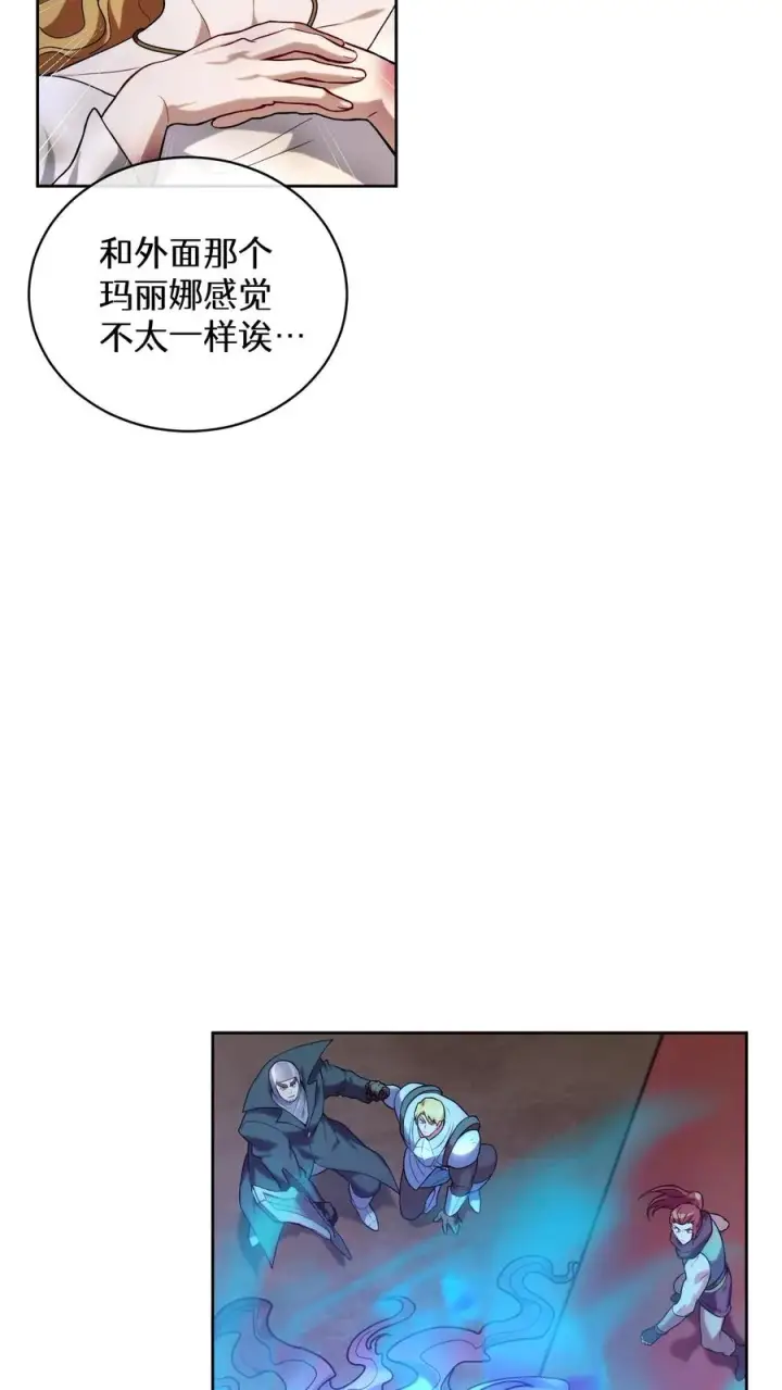 《请您先用餐！》35. 玛丽娜的怨恨图30