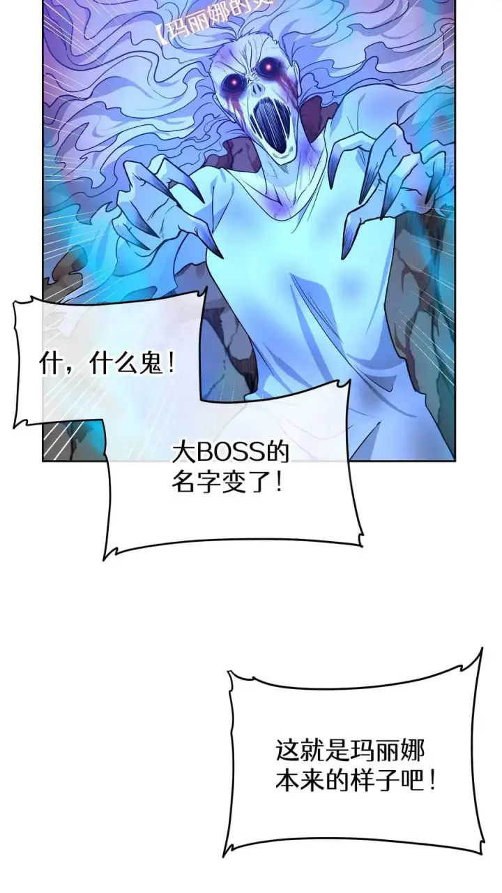 《请您先用餐！》35. 玛丽娜的怨恨图32