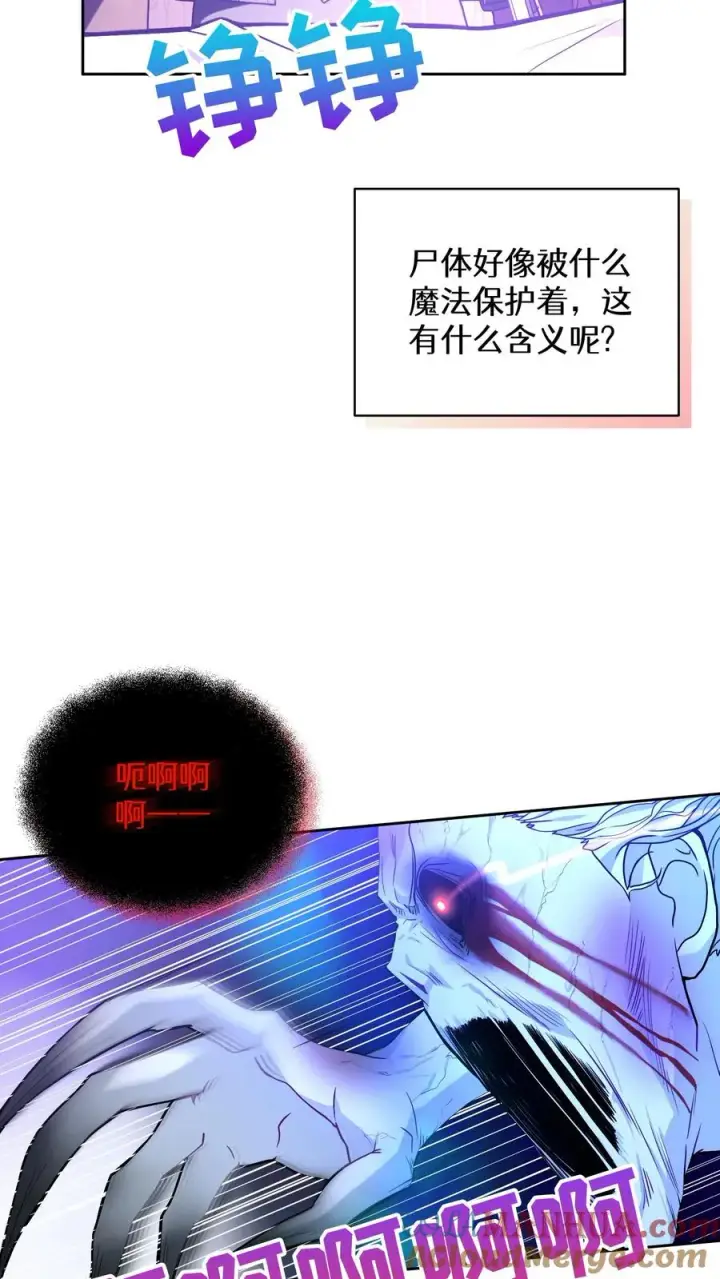 《请您先用餐！》35. 玛丽娜的怨恨图34