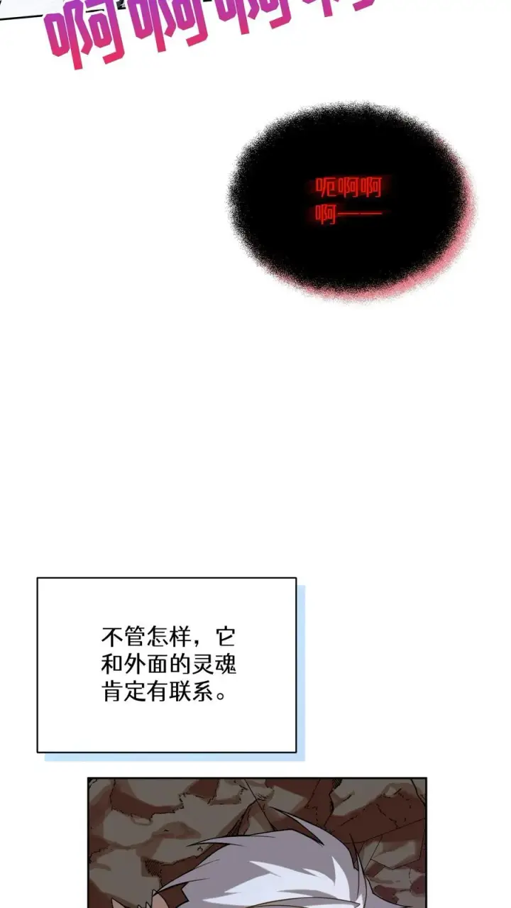 《请您先用餐！》35. 玛丽娜的怨恨图35