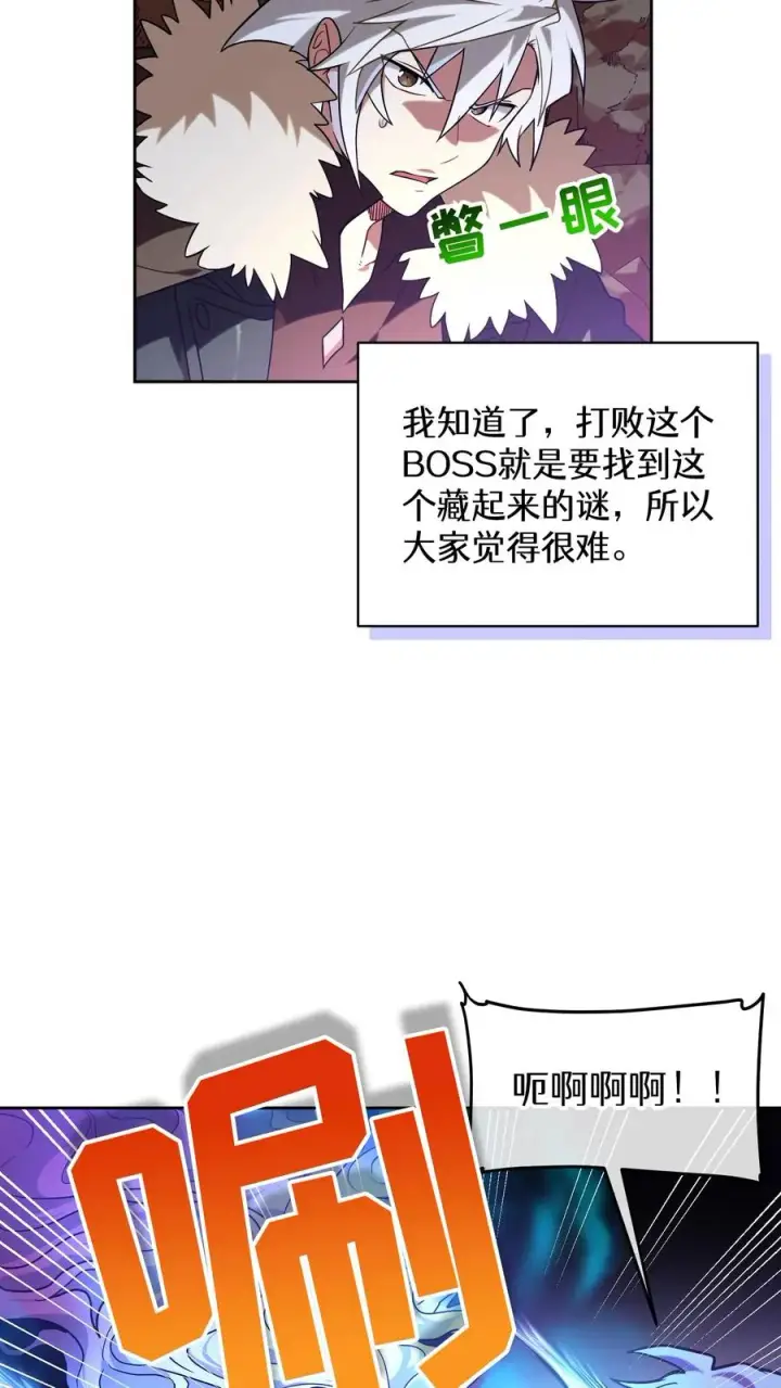 《请您先用餐！》35. 玛丽娜的怨恨图36