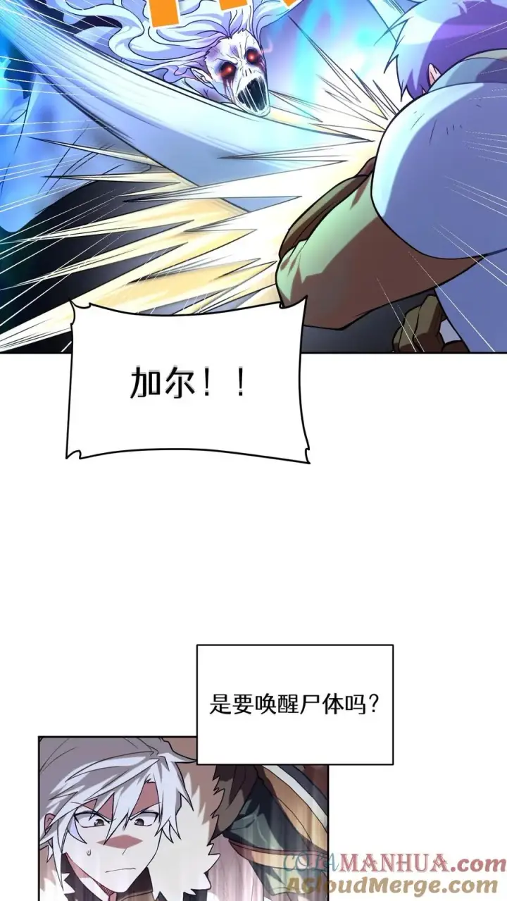 《请您先用餐！》35. 玛丽娜的怨恨图37