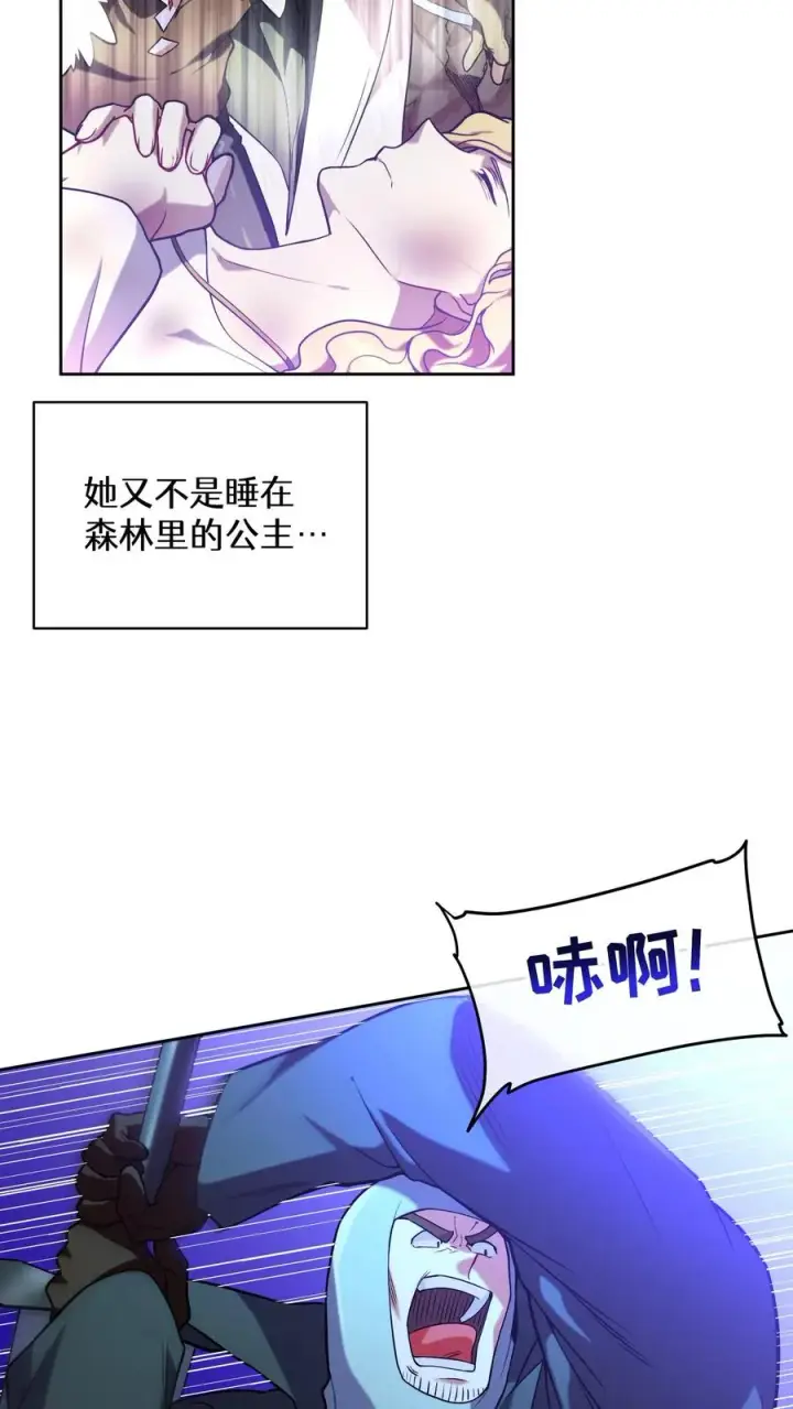 《请您先用餐！》35. 玛丽娜的怨恨图38