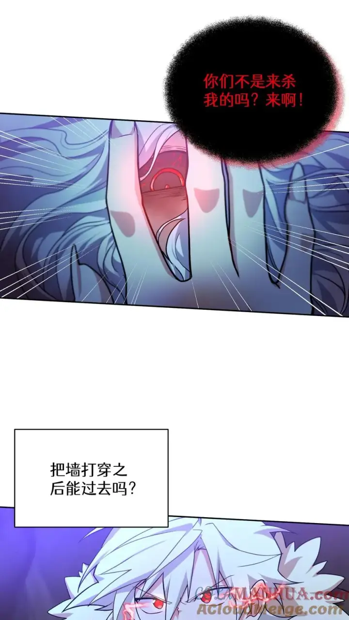 《请您先用餐！》35. 玛丽娜的怨恨图4