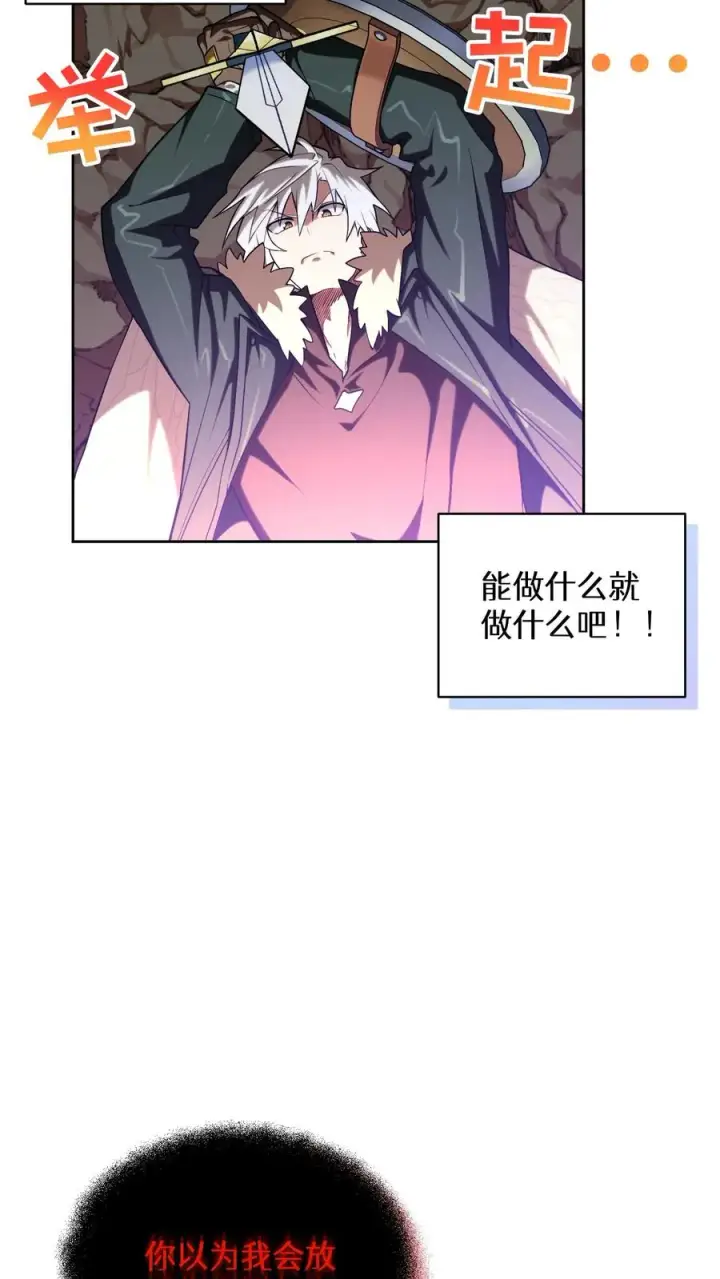 《请您先用餐！》35. 玛丽娜的怨恨图41