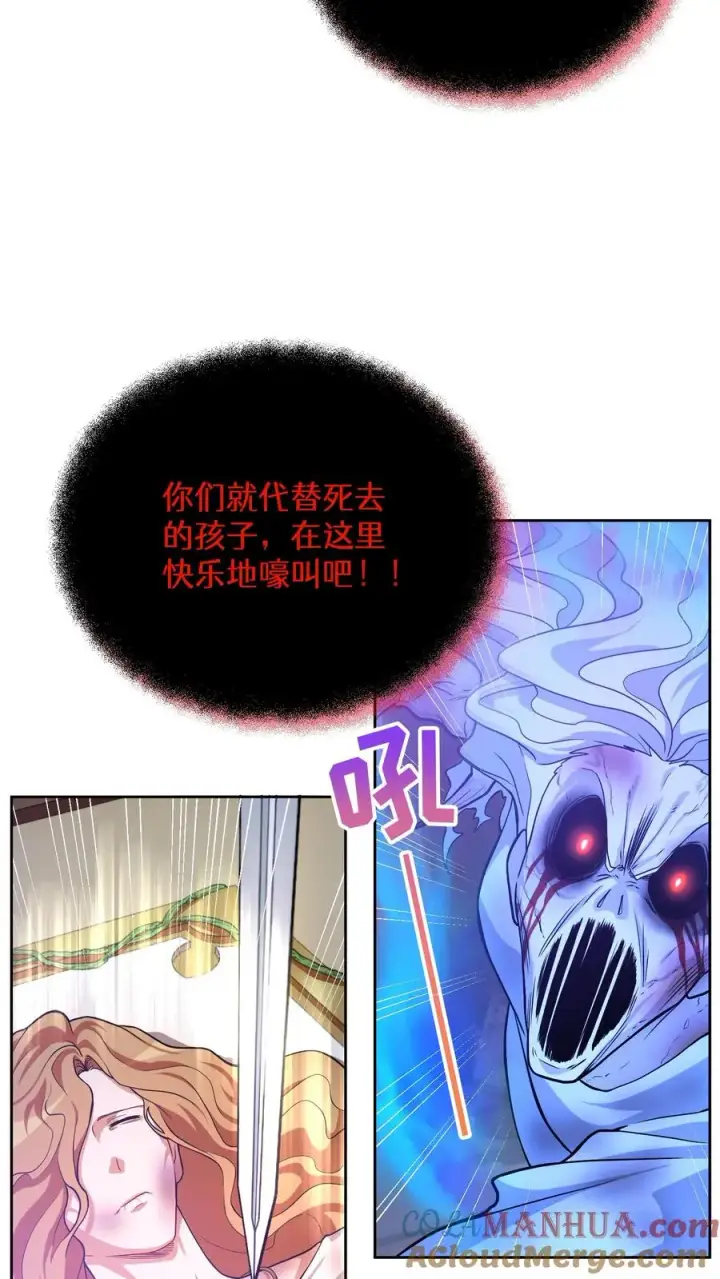 《请您先用餐！》35. 玛丽娜的怨恨图43