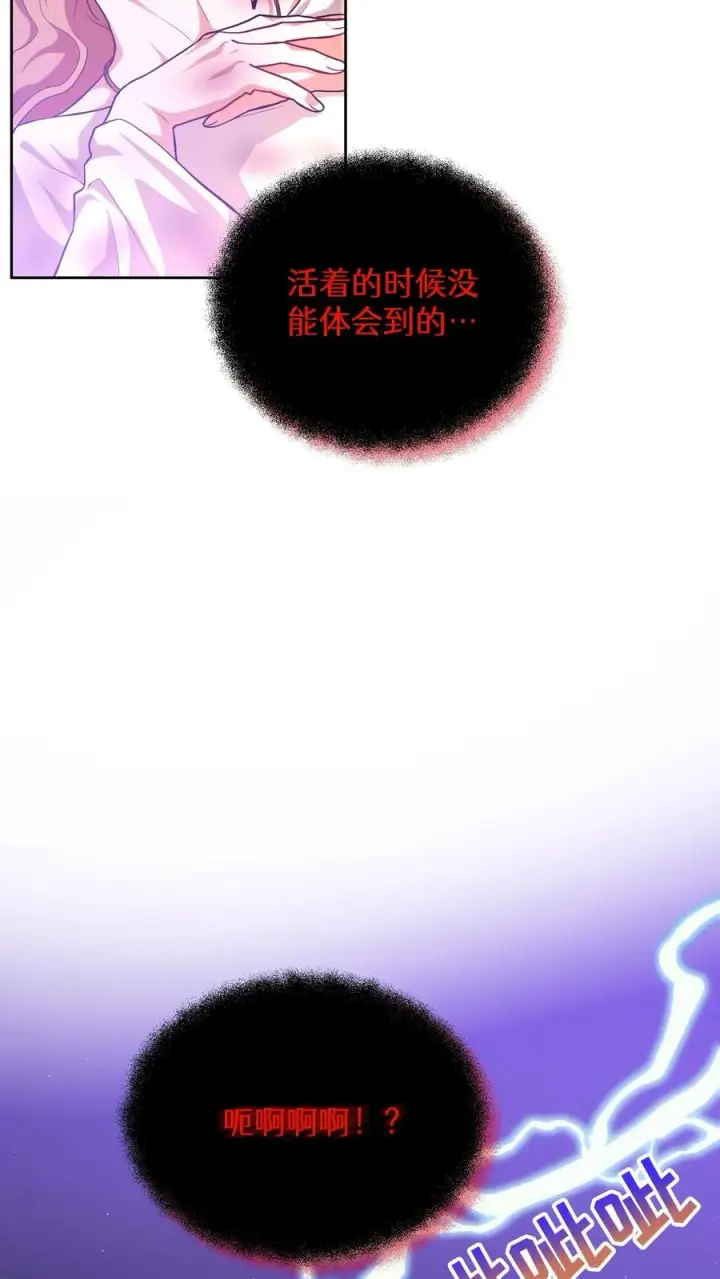 《请您先用餐！》35. 玛丽娜的怨恨图44