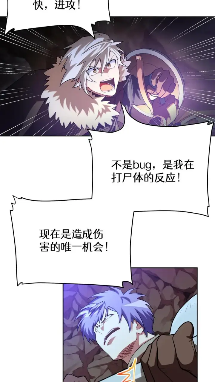 《请您先用餐！》35. 玛丽娜的怨恨图47