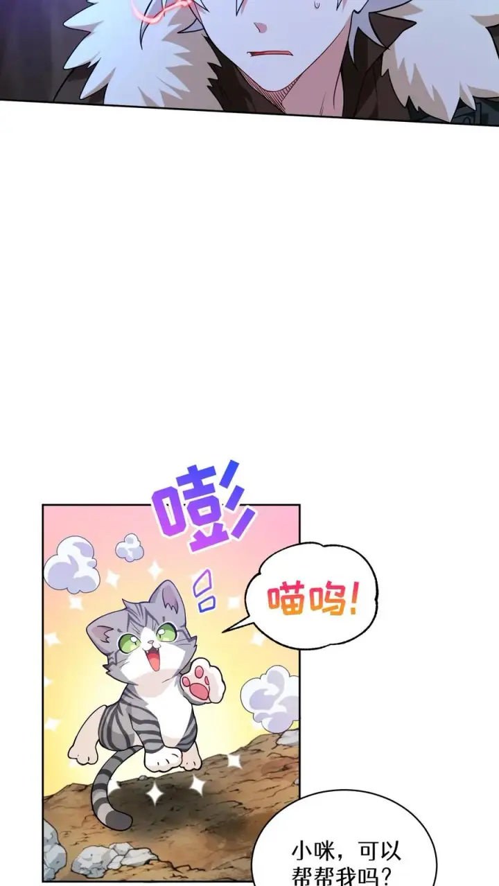 《请您先用餐！》35. 玛丽娜的怨恨图5