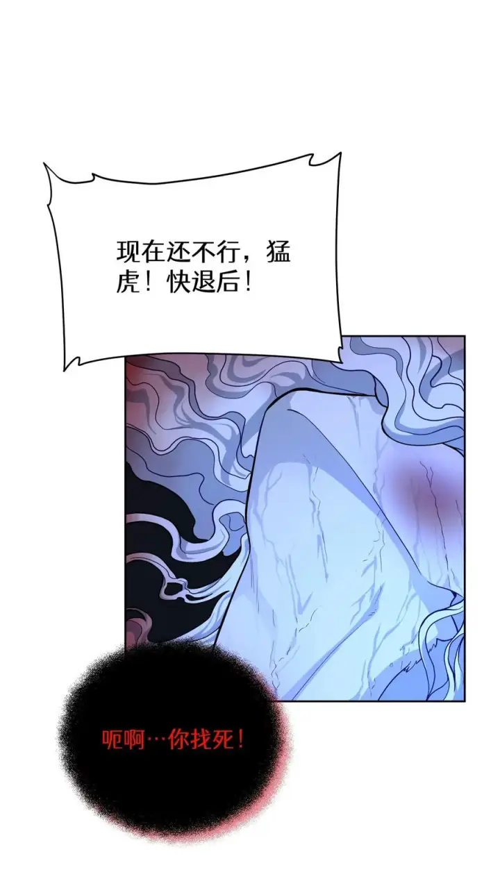 《请您先用餐！》35. 玛丽娜的怨恨图51