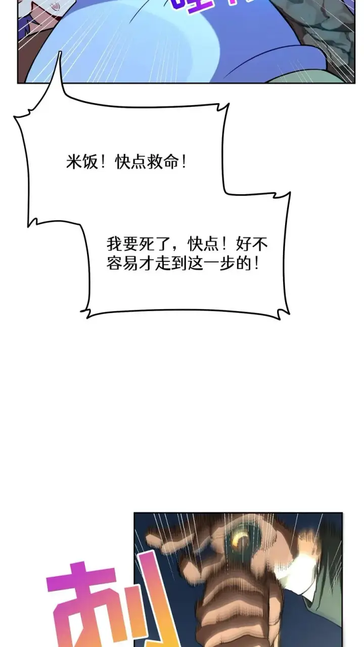 《请您先用餐！》35. 玛丽娜的怨恨图53