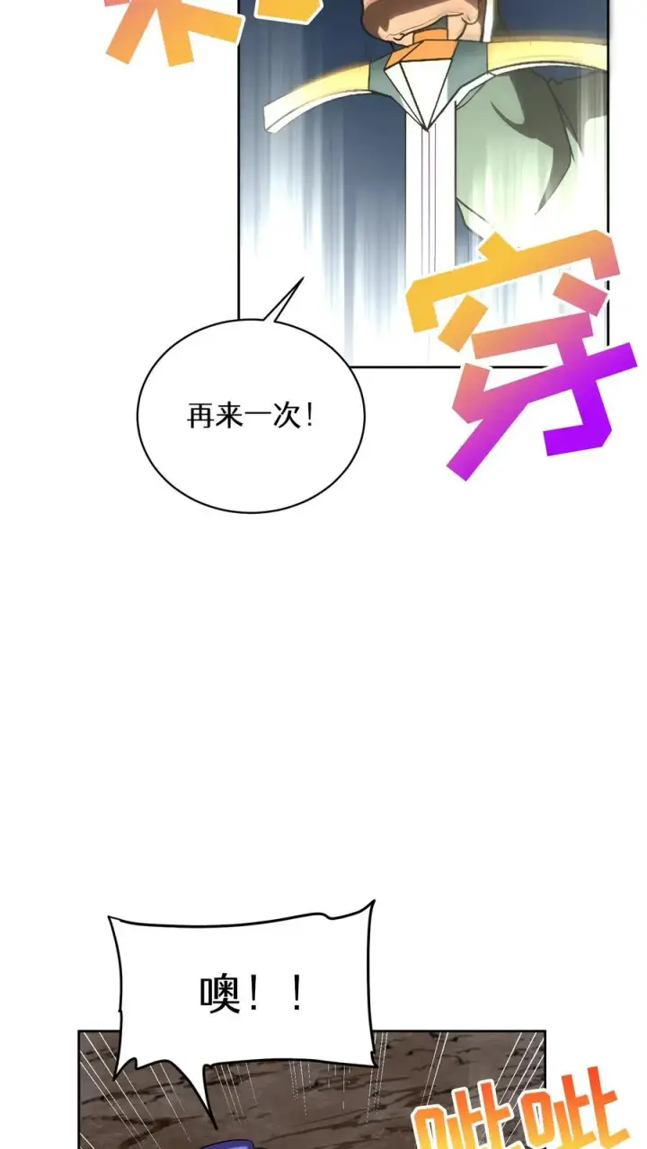 《请您先用餐！》35. 玛丽娜的怨恨图54